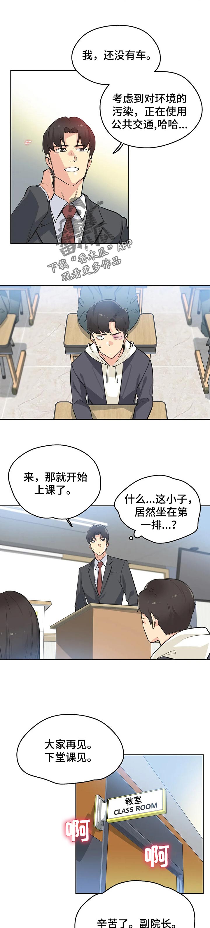 第77章：赠送的车子5
