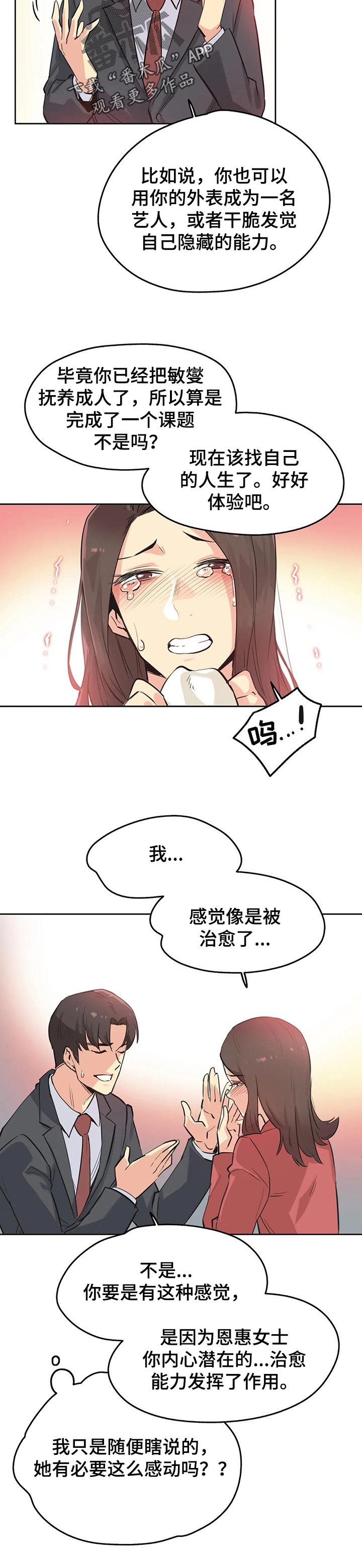 第77章：赠送的车子3
