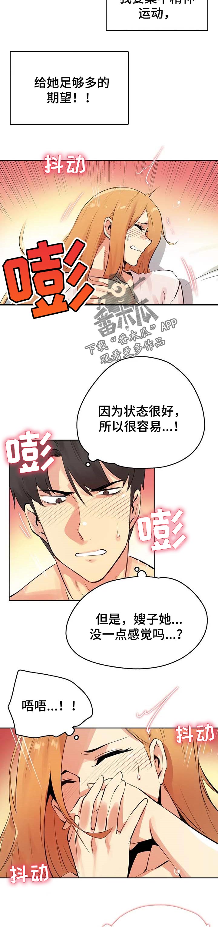第107章：梦想成真3