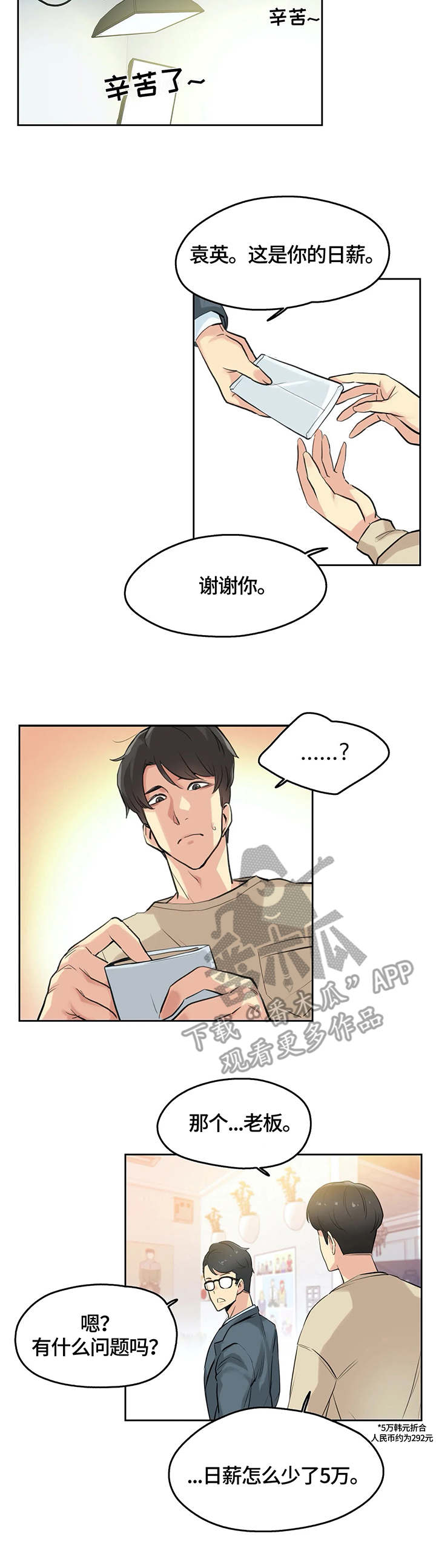 第13章：出院2