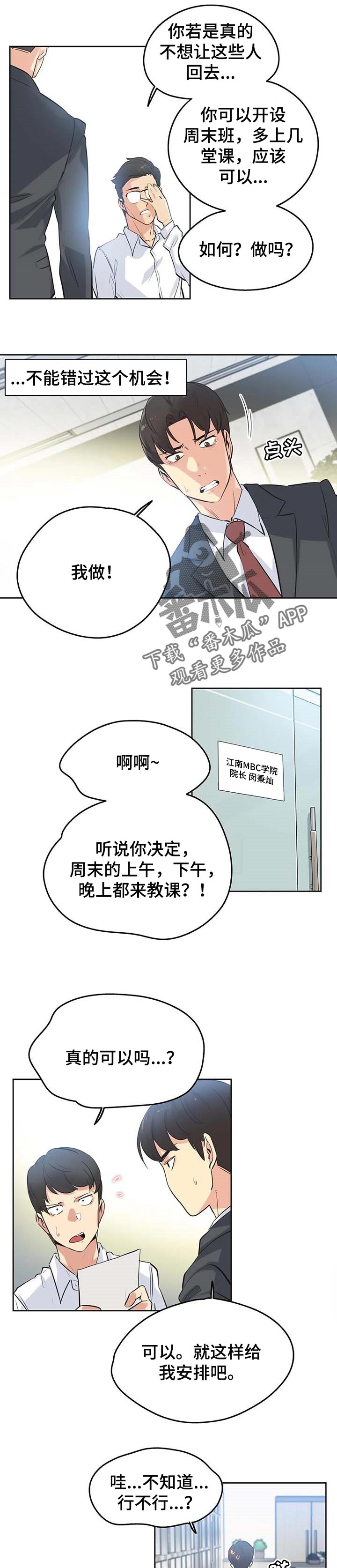 第92章：不能错过机会5