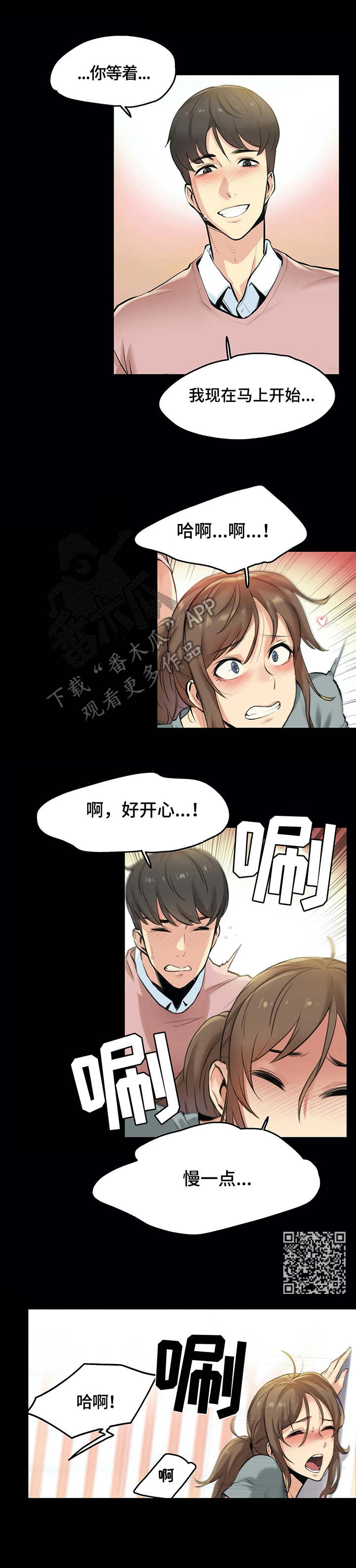第11章：情不自禁4