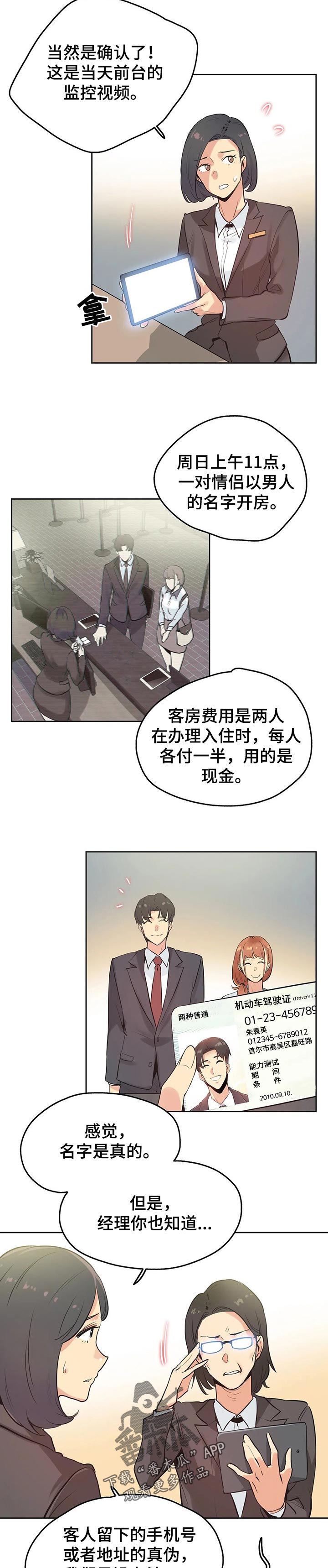 第60章：赔偿纠纷2