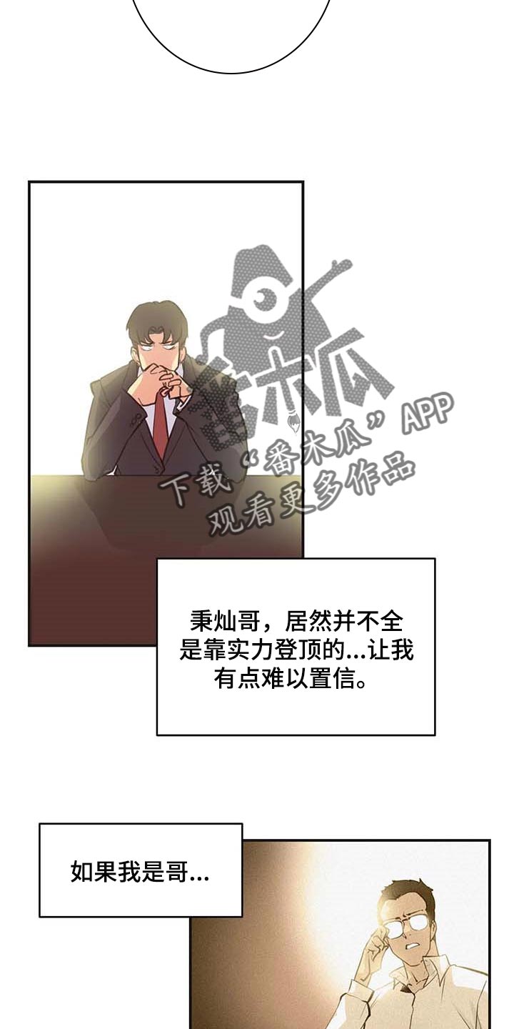 第139章：天花乱坠4