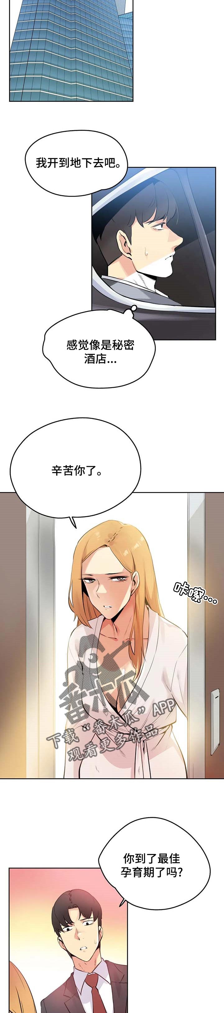第106章：全力支持7