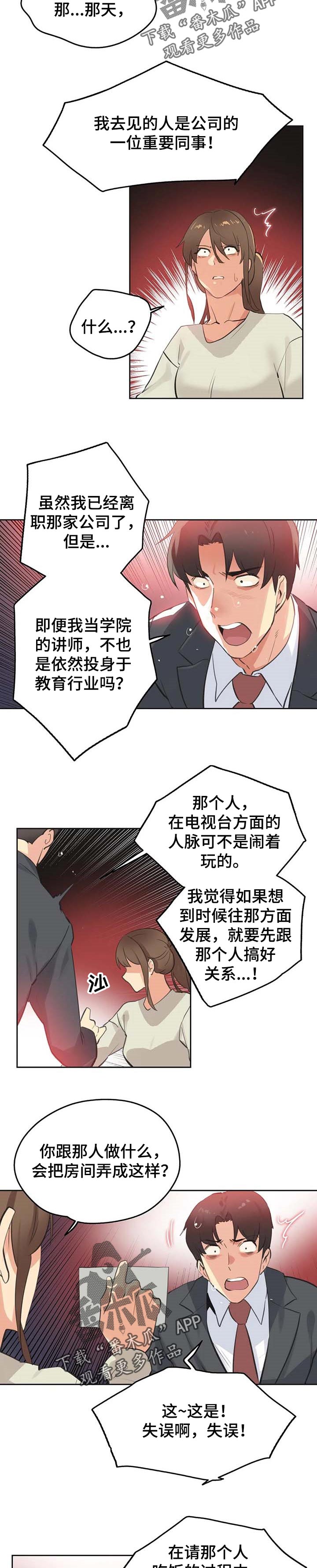 第126章：堂堂正正6