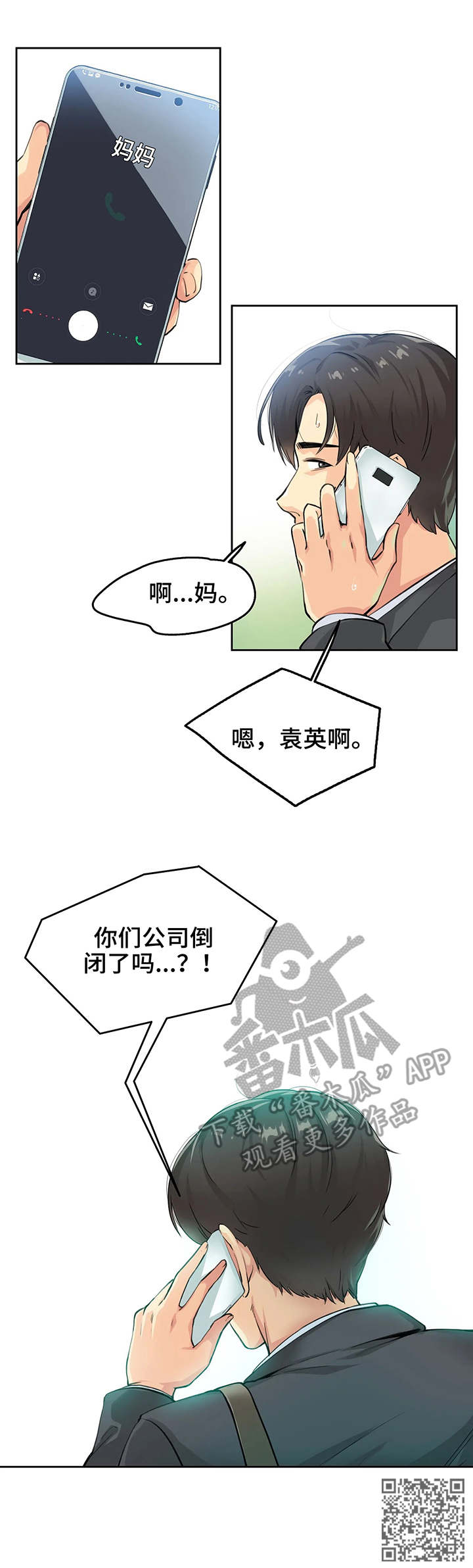第4章：清醒8