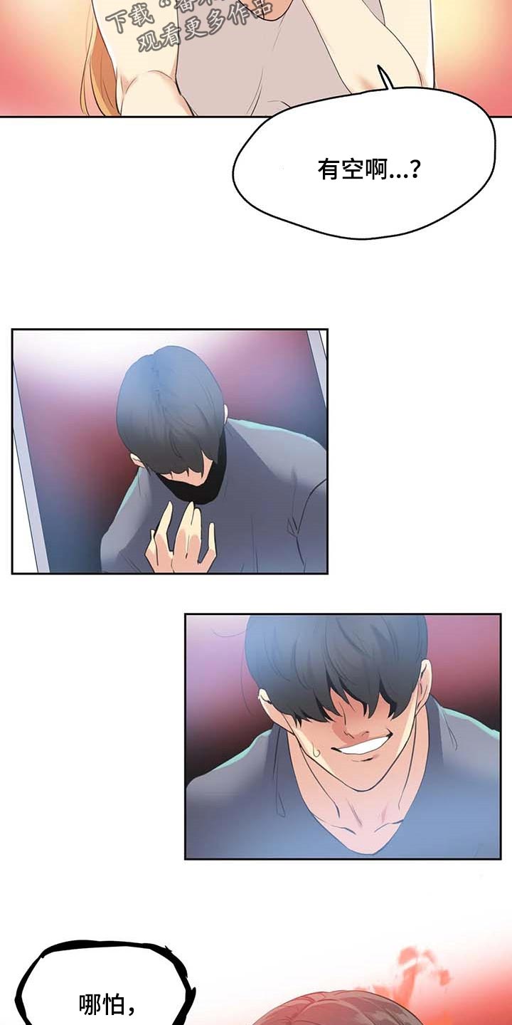 第157章：马上都可以【完结】13