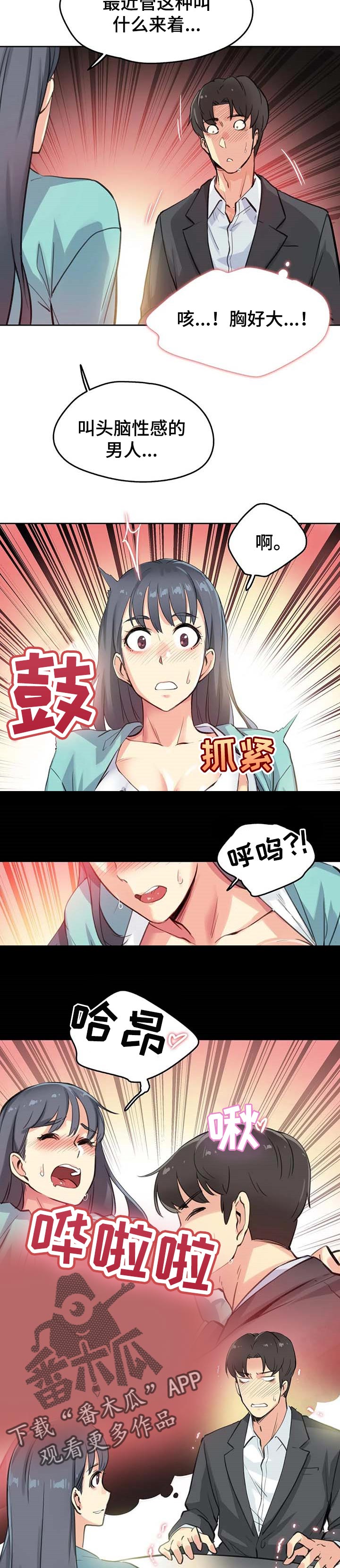 第23章：聪明的男人8