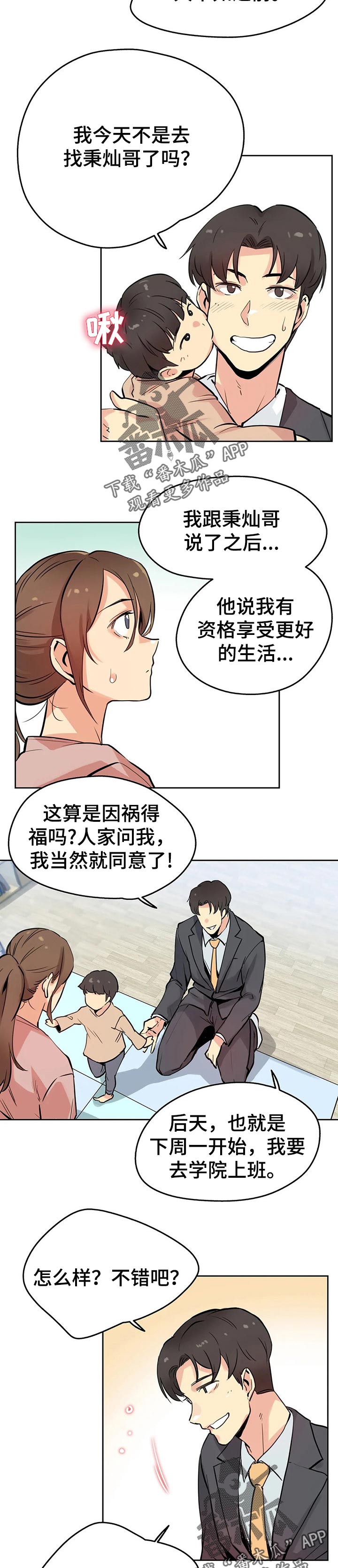 第46章：不用担心了1