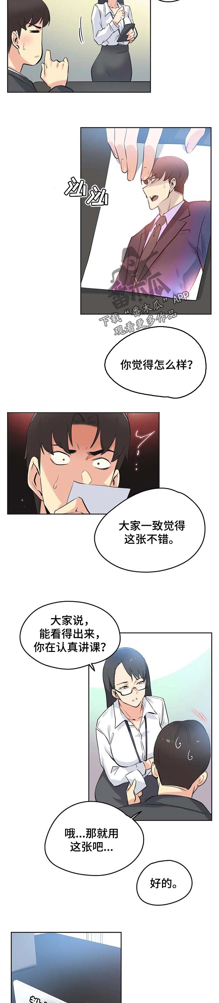 第83章：因为你4