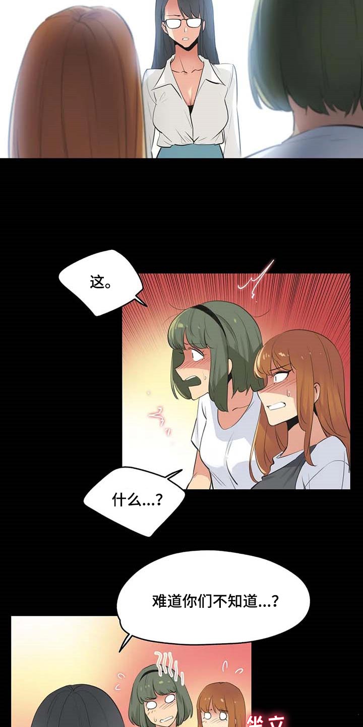 第152章：抹黑8