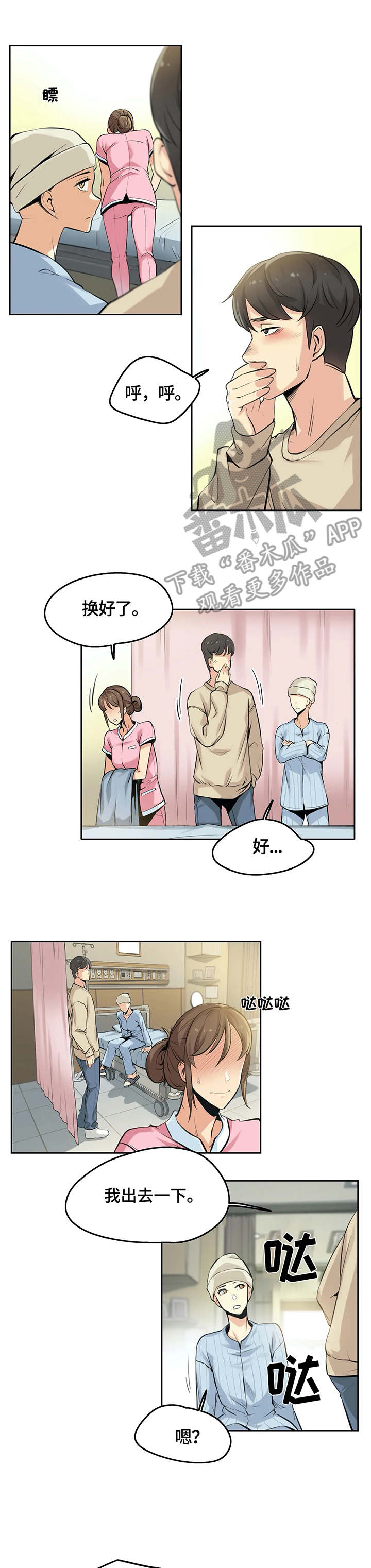 第12章：模特4