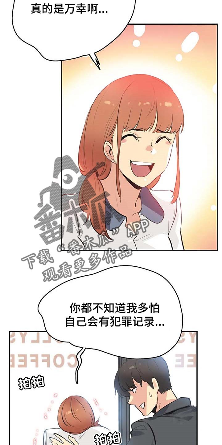 第146章：好结果16