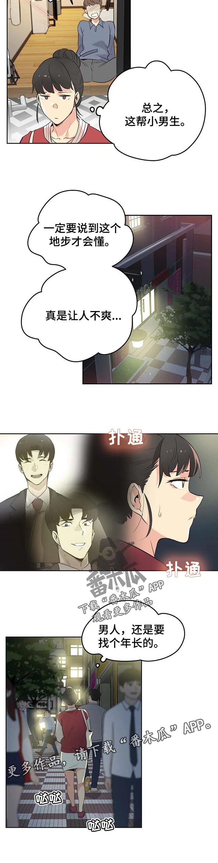 第88章：分手5