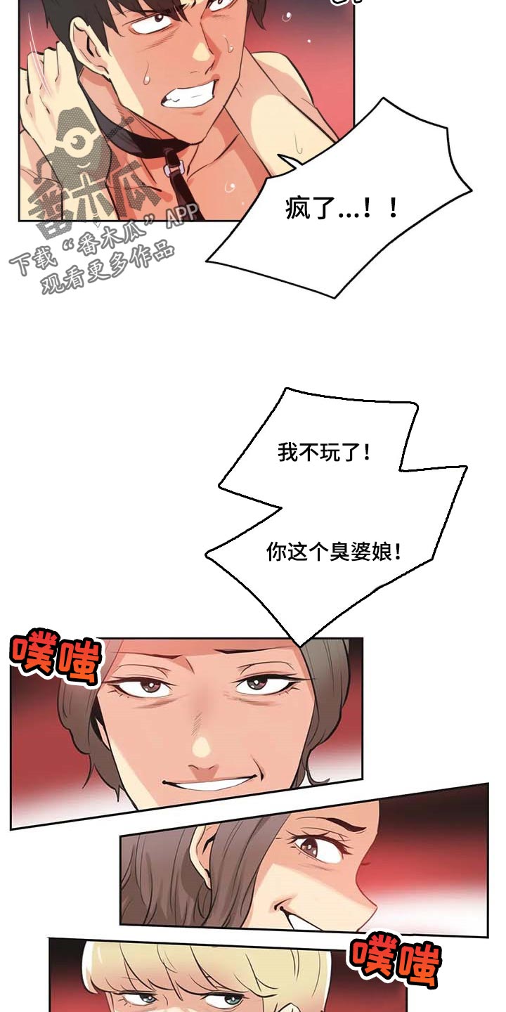 第156章：逃离淤泥6