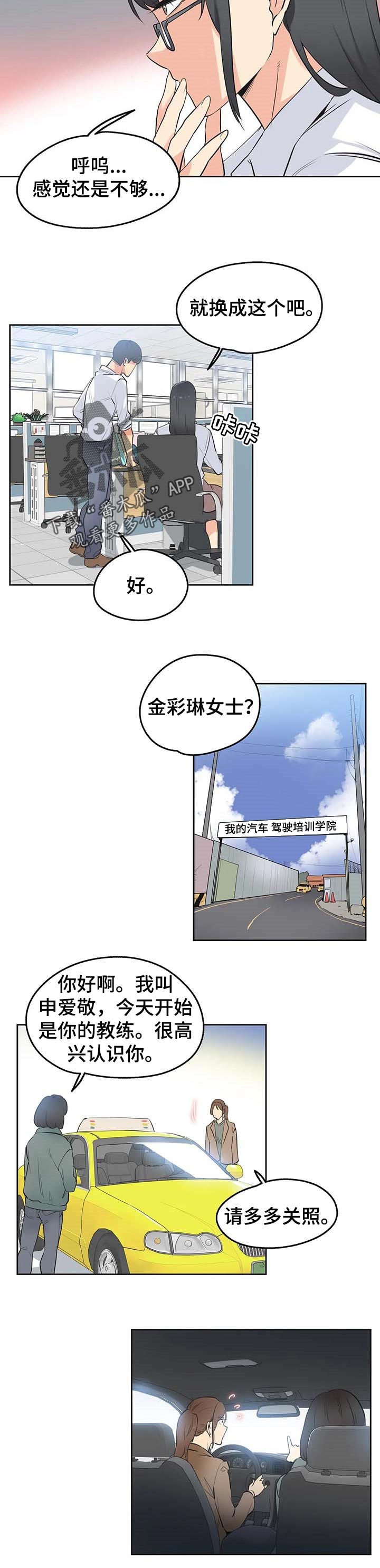 第86章：广告词3