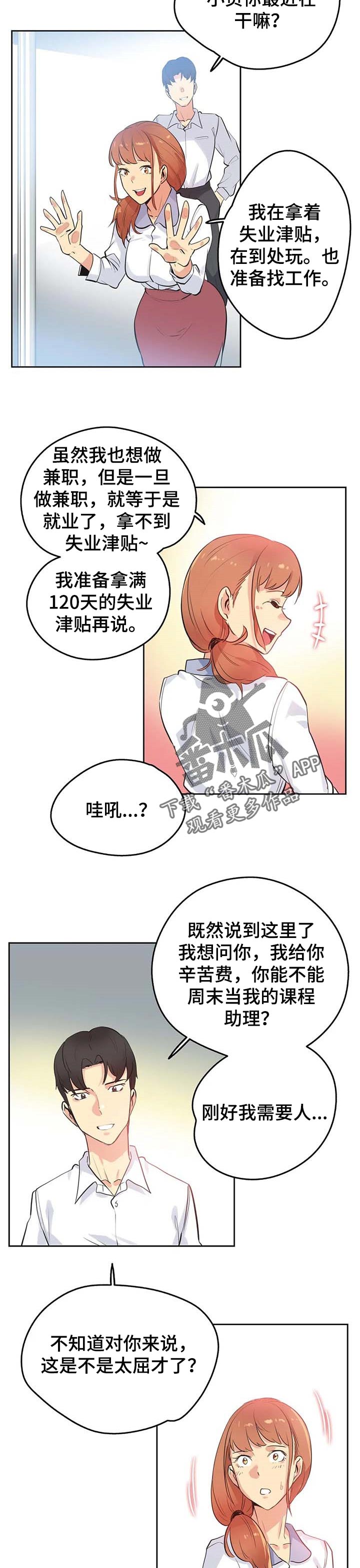 第95章：助理4