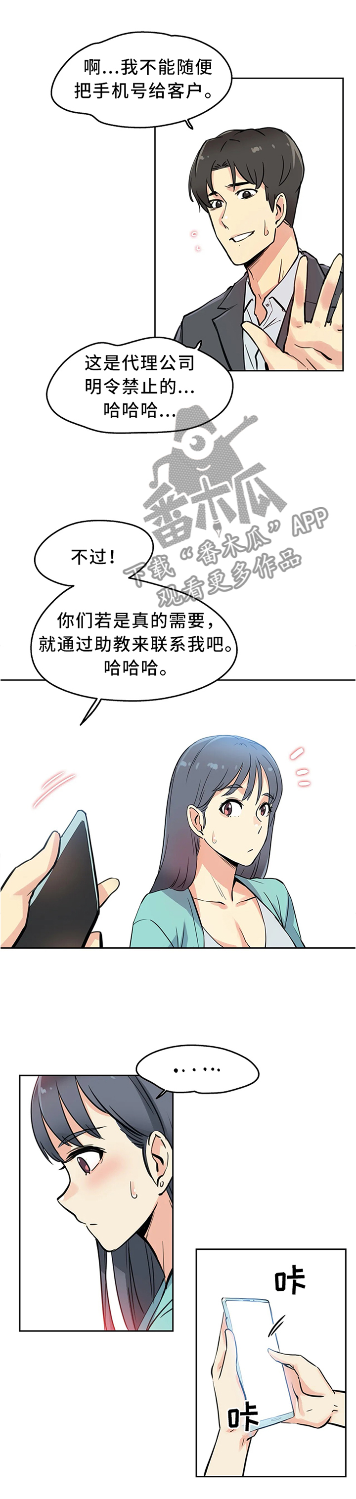 第22章：保管9