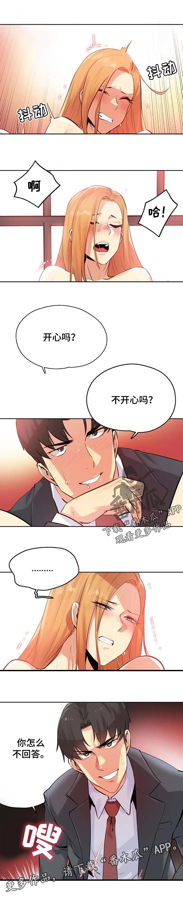 第114章：完美的气氛5