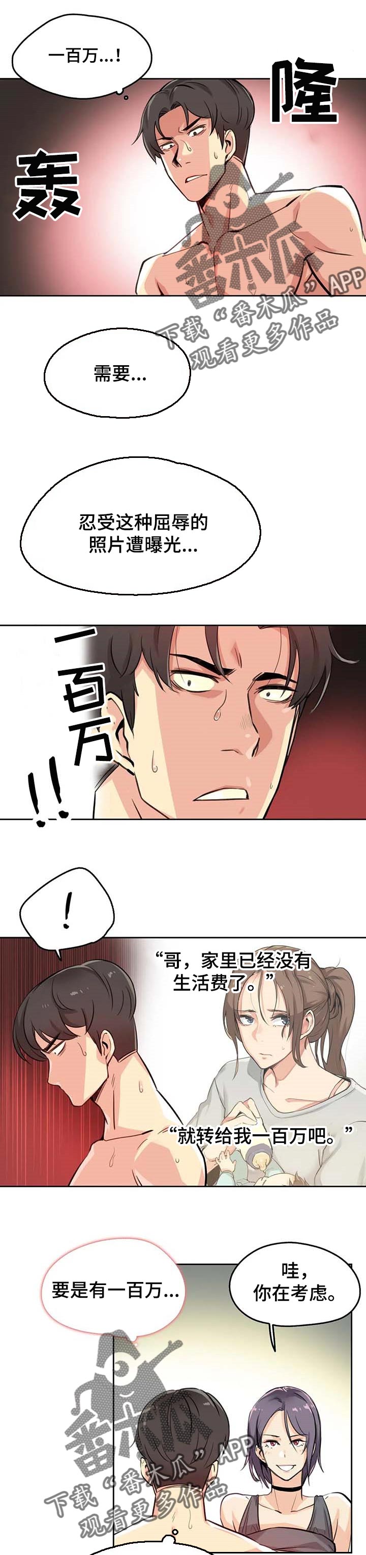 第29章：生活费0