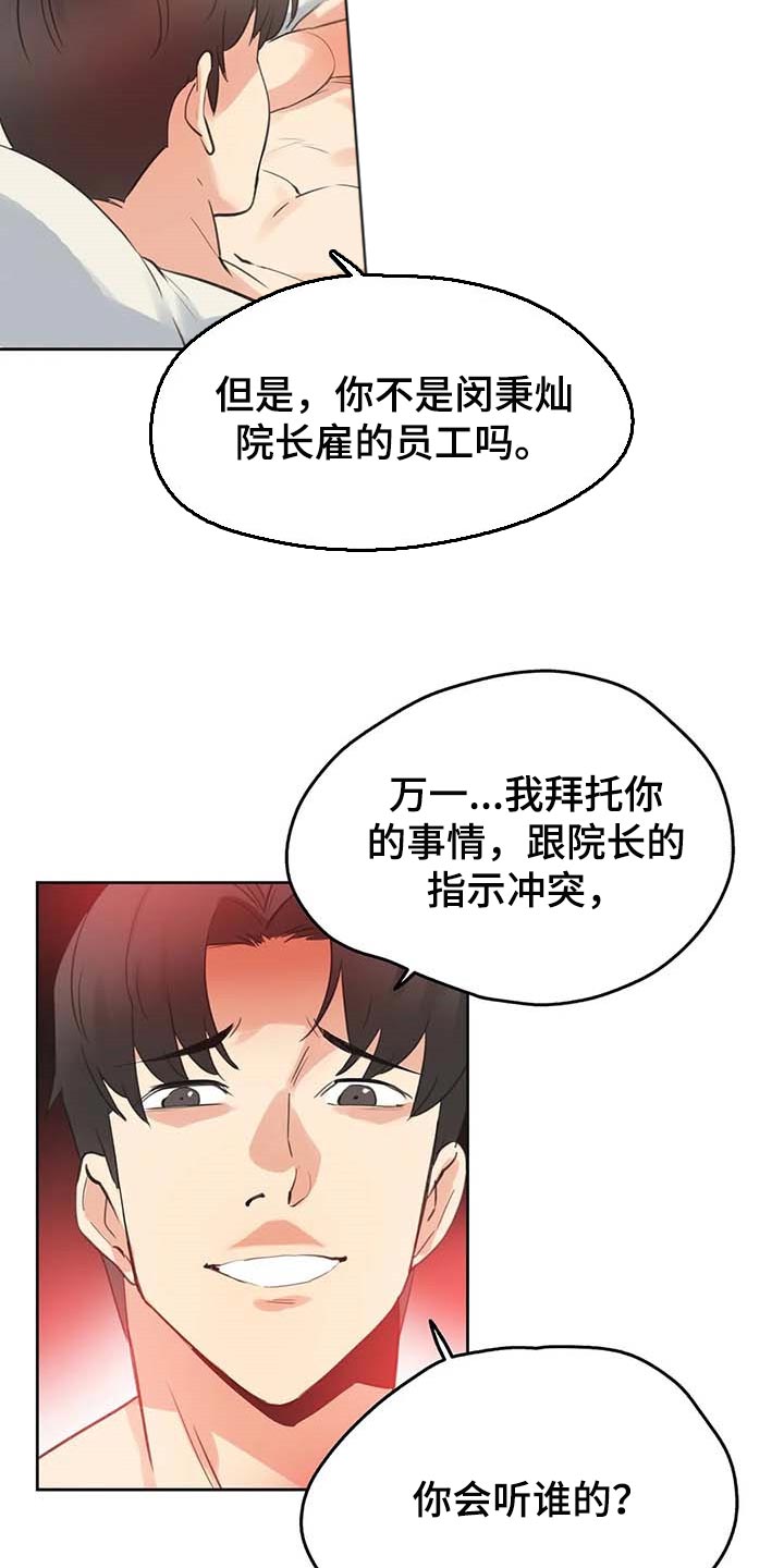 第137章：下坡路6