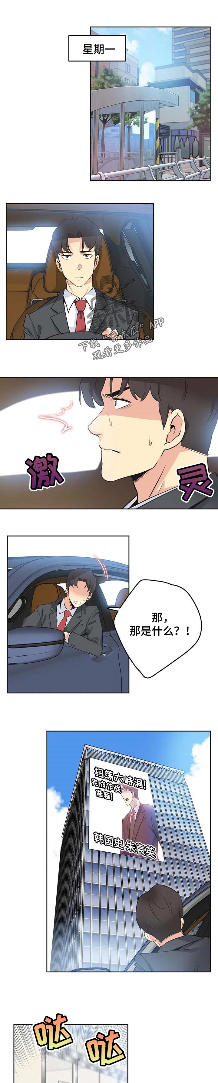 第89章：准艺人0