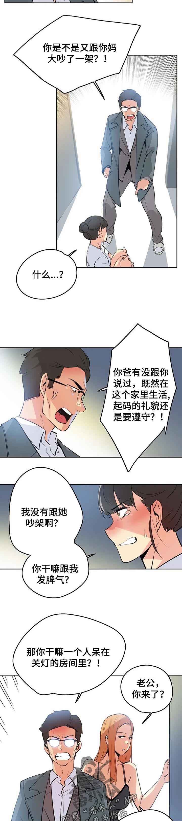第109章：压力很大5