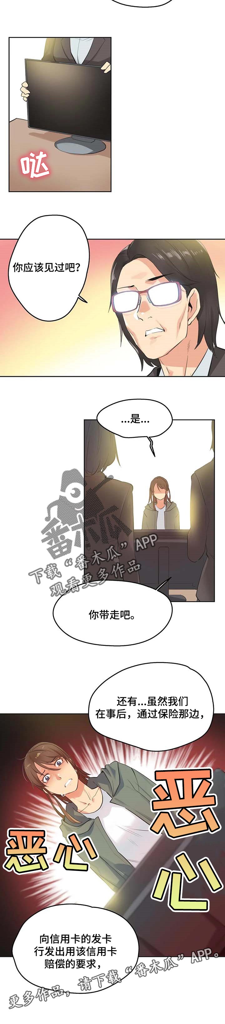 第123章：经营原则6