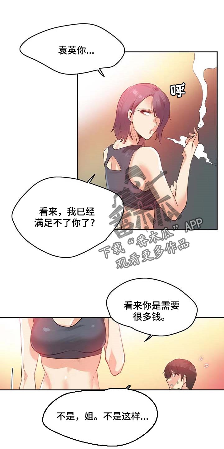第155章：有能力的买家17