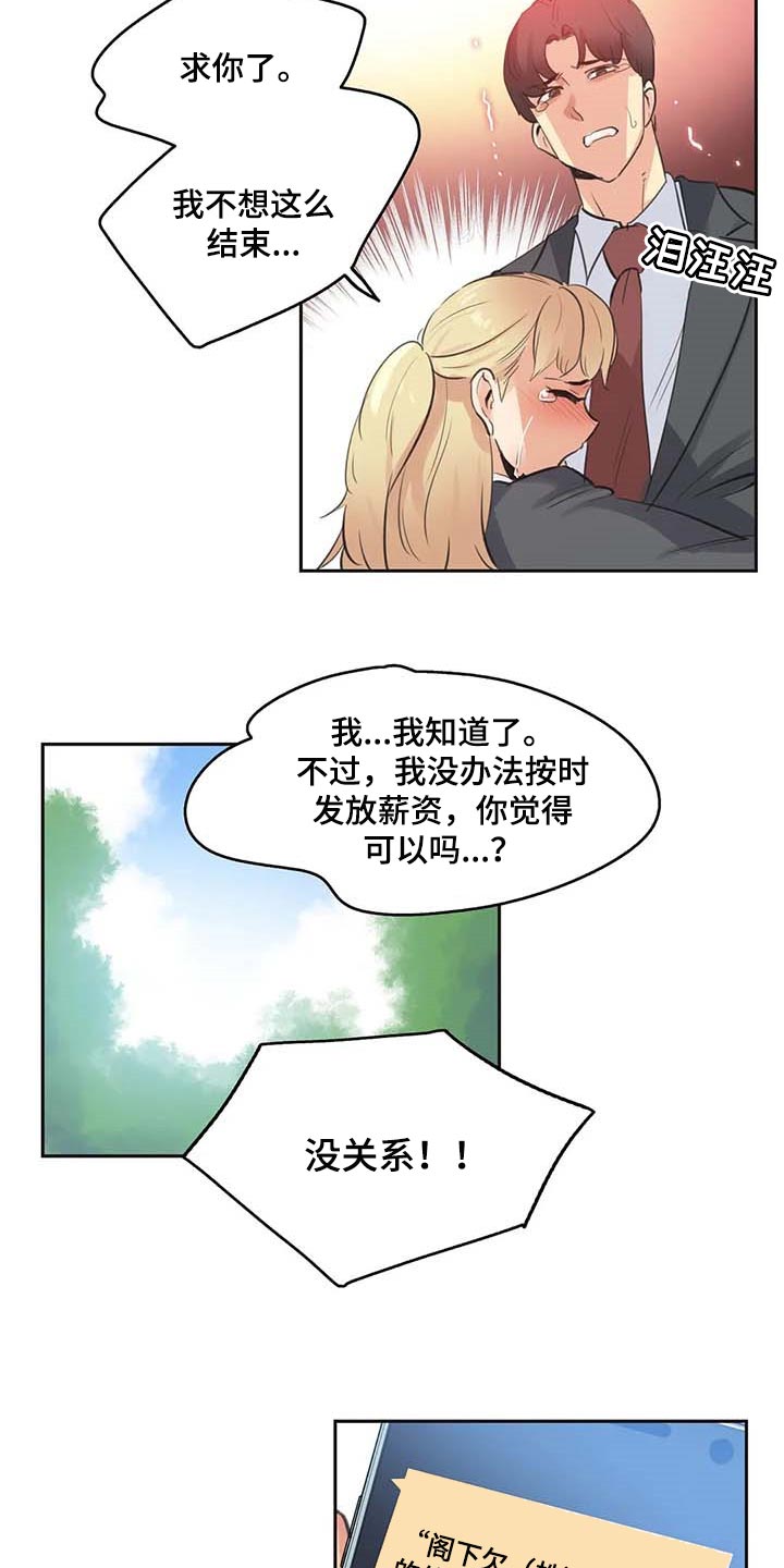 第153章：讨债9