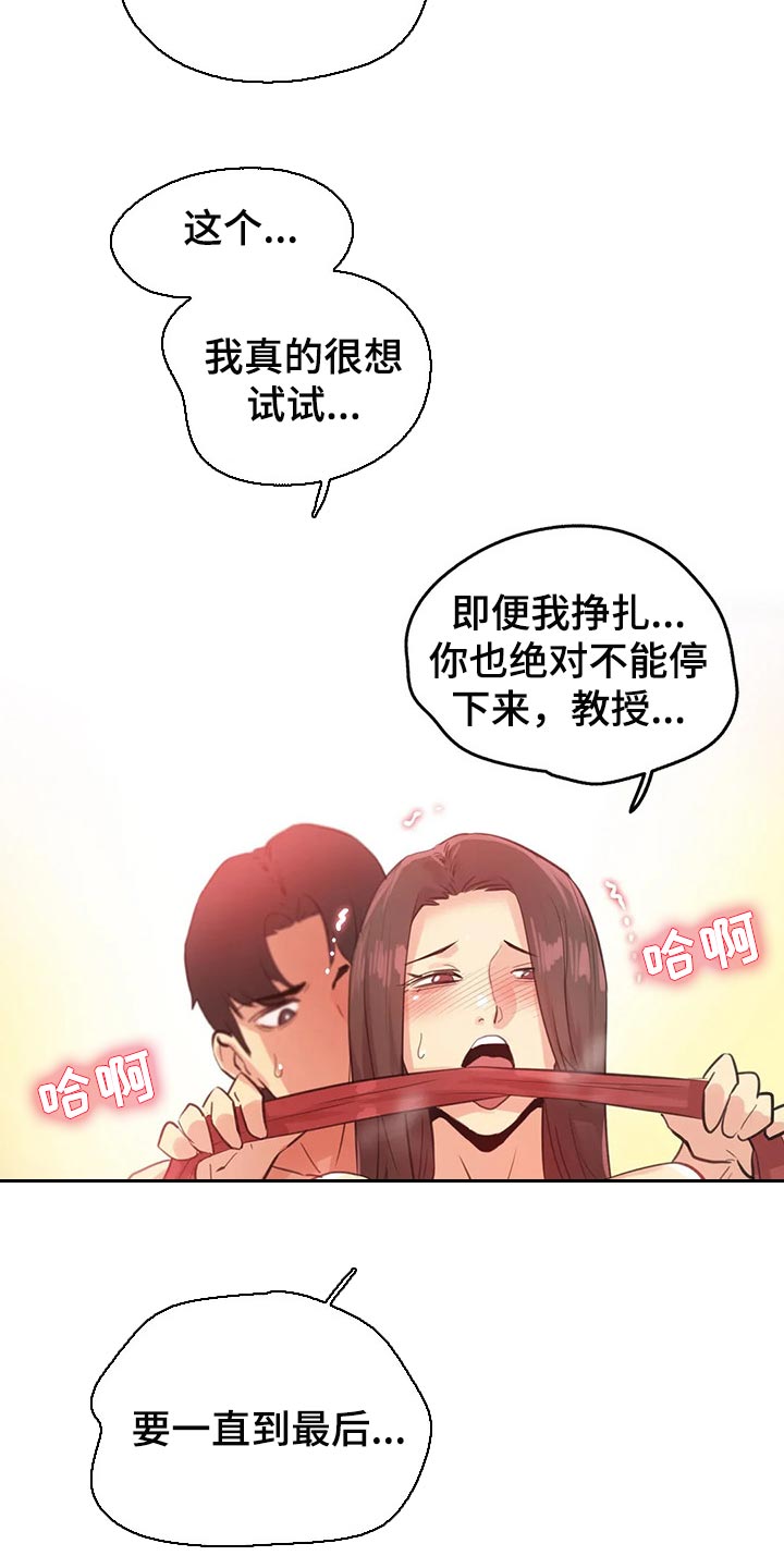 第130章：乐意效劳5