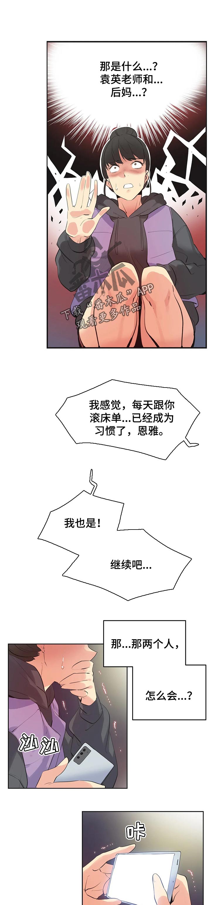 第119章：我全都看到了0
