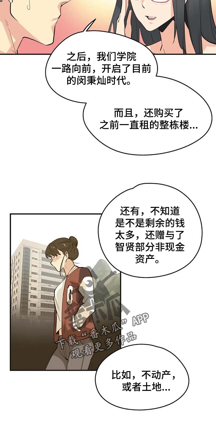 第139章：天花乱坠1