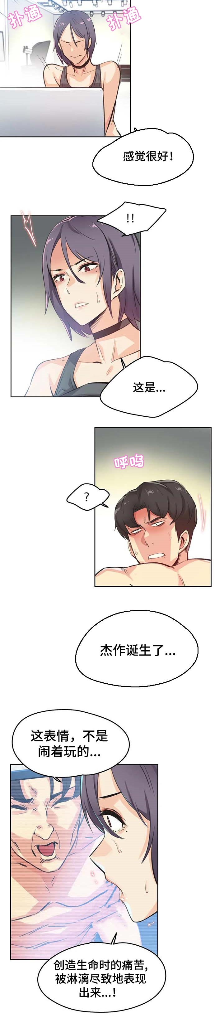 第28章：重拍4