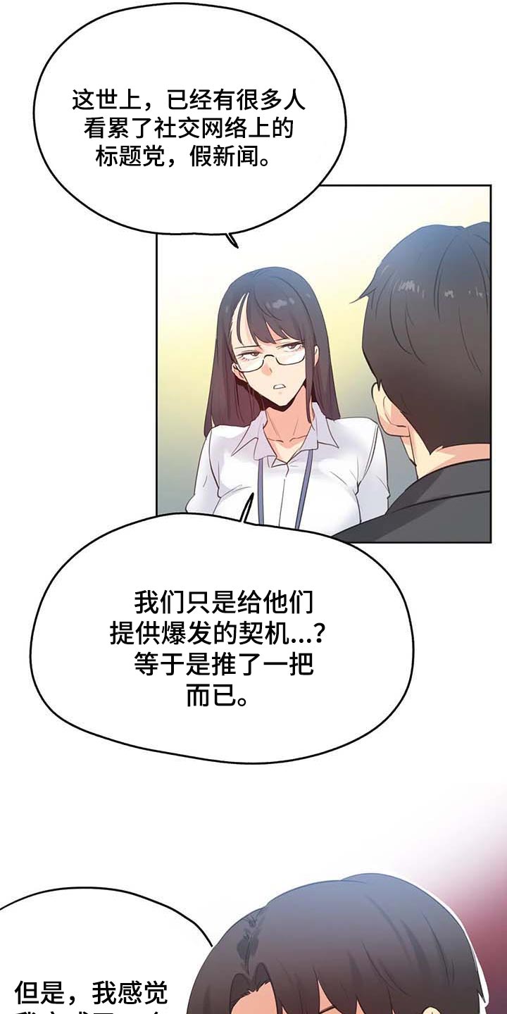 第135章：混乱4