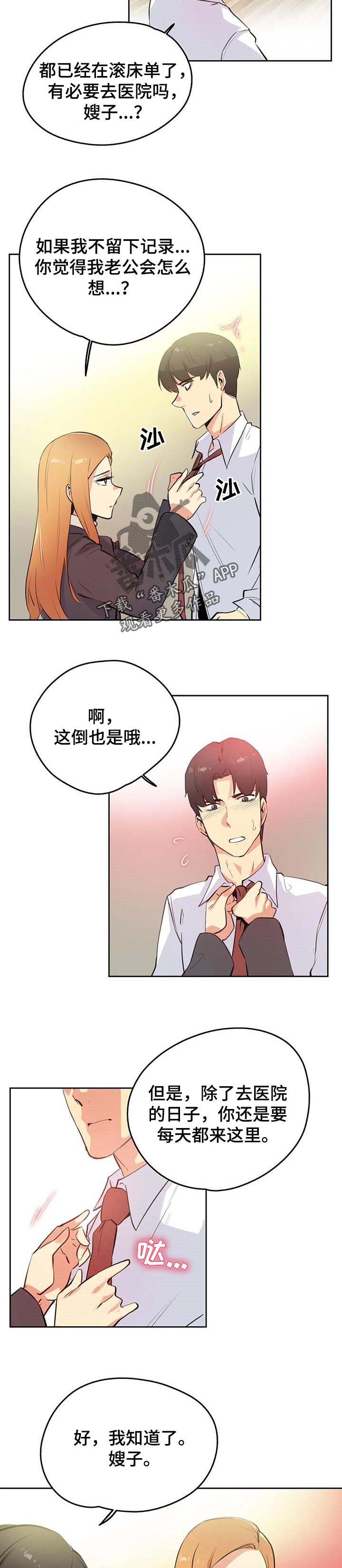 第110章：靠近一步5