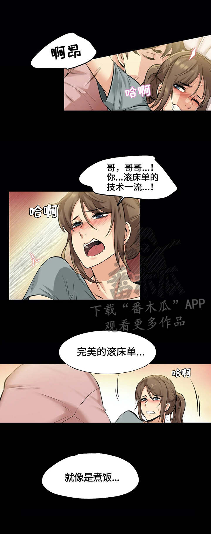 第11章：情不自禁6