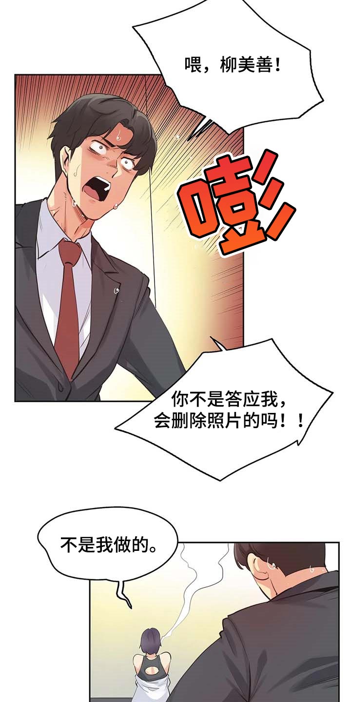 第151章：陷入沼泽15