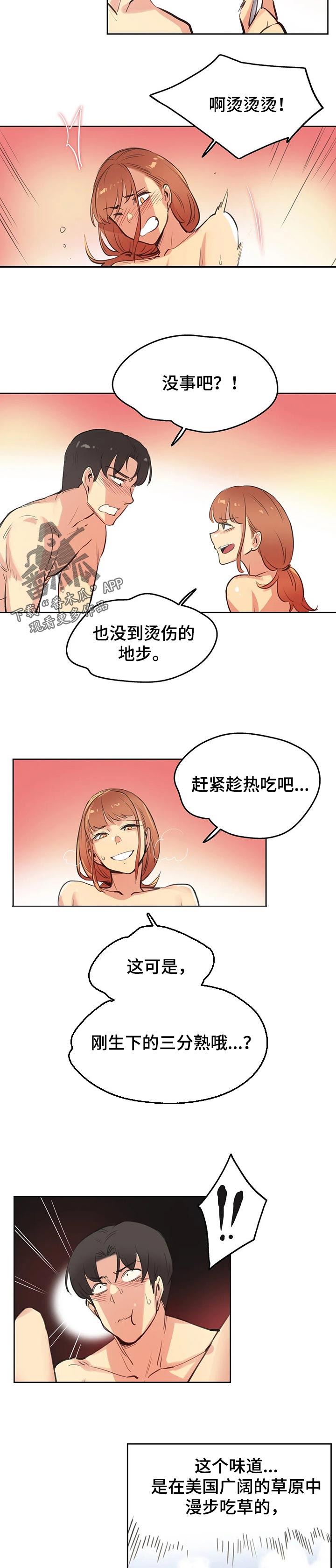 第51章：黑牛5