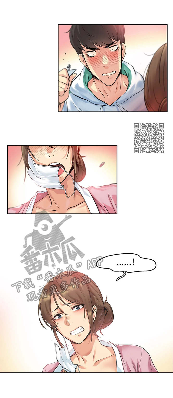 第7章：误会4