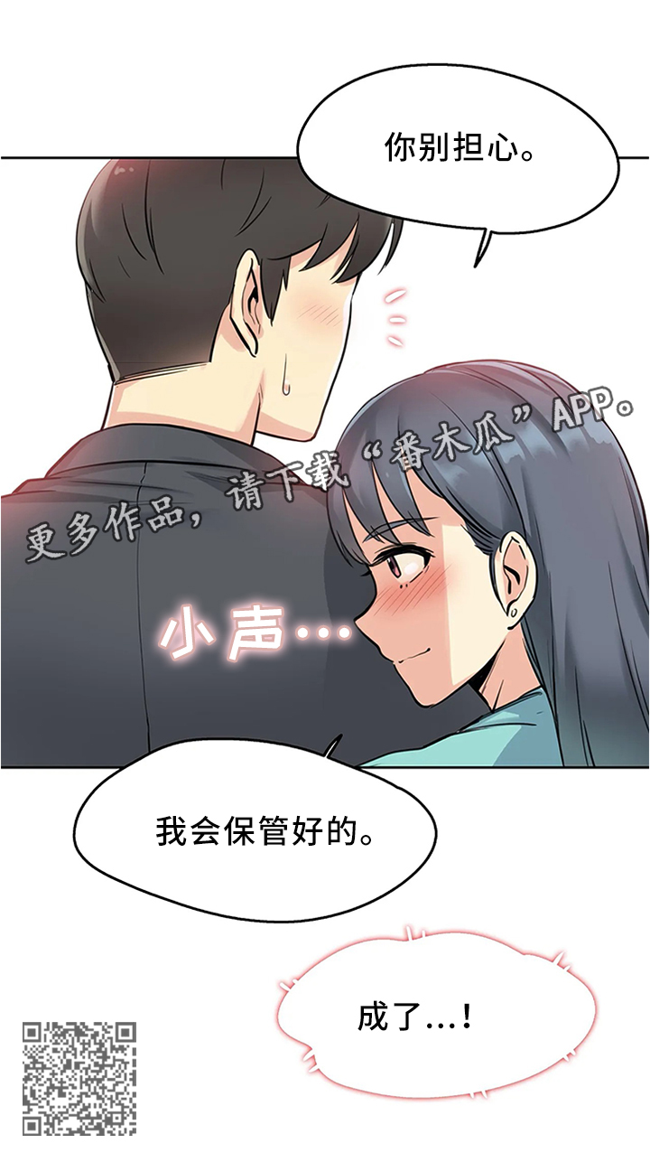 第22章：保管11