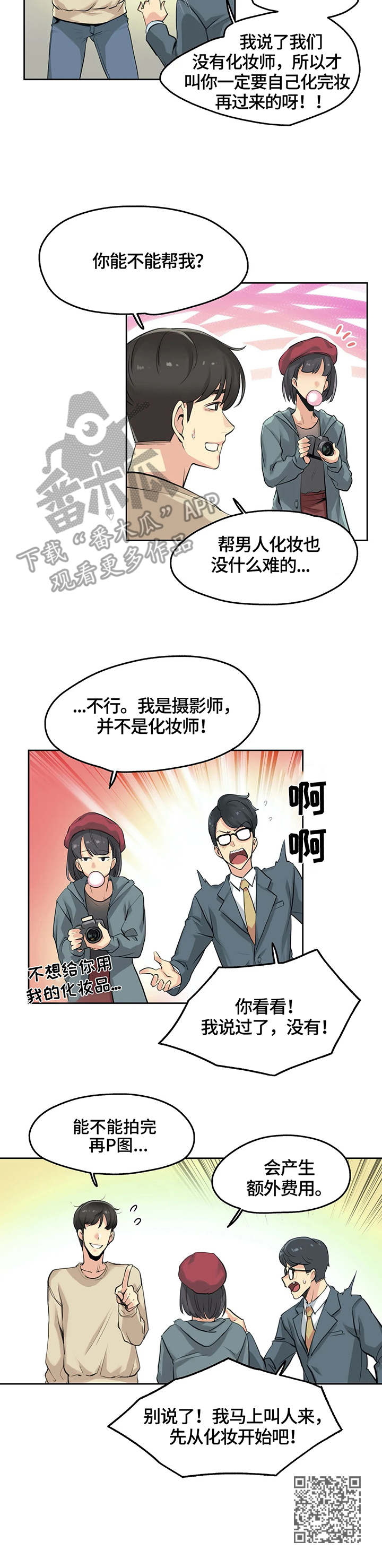 第12章：模特10