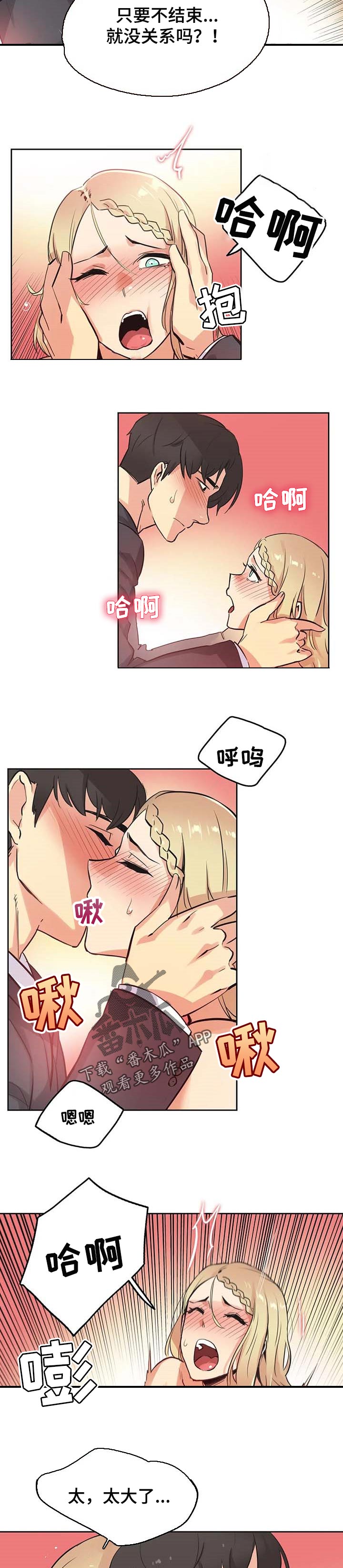 第80章：兼职3