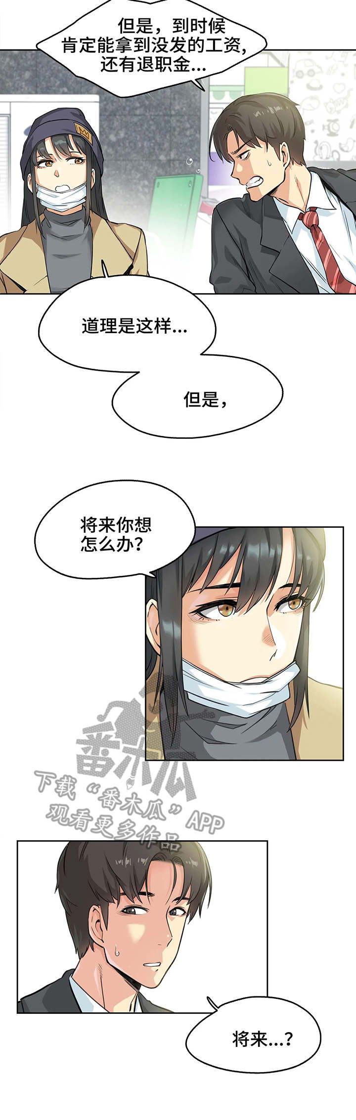 第6章：白血病1