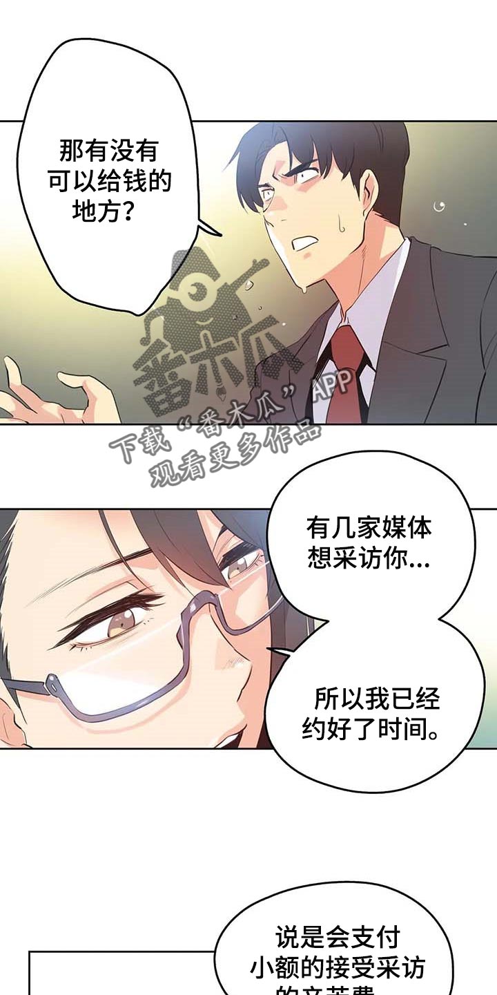 第136章：秘密武器0