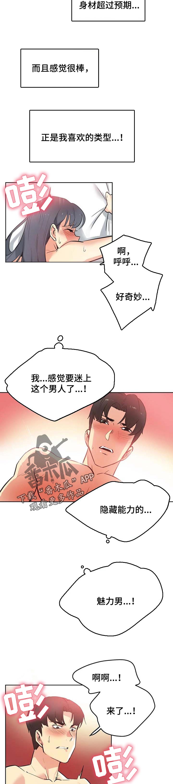 第97章：项链4
