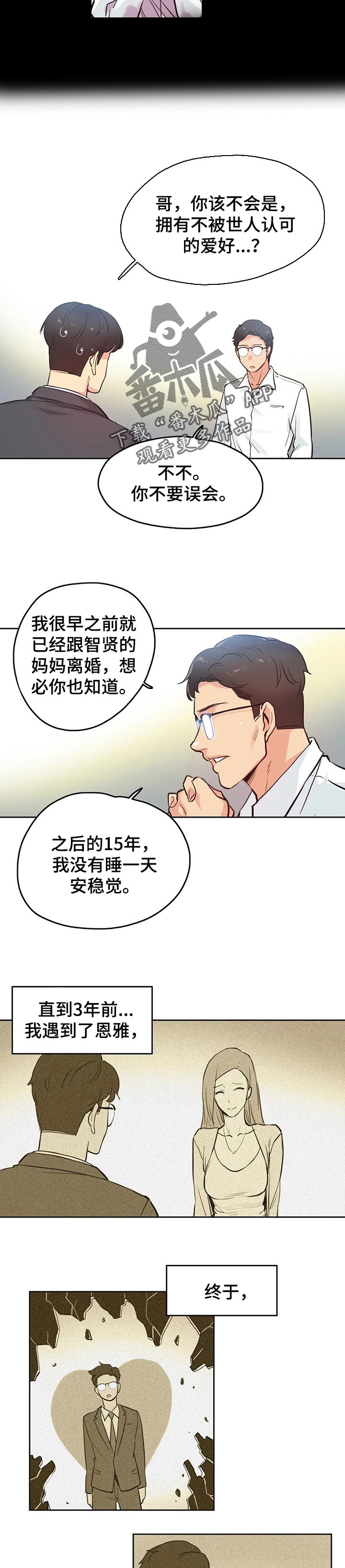 第57章：原因2