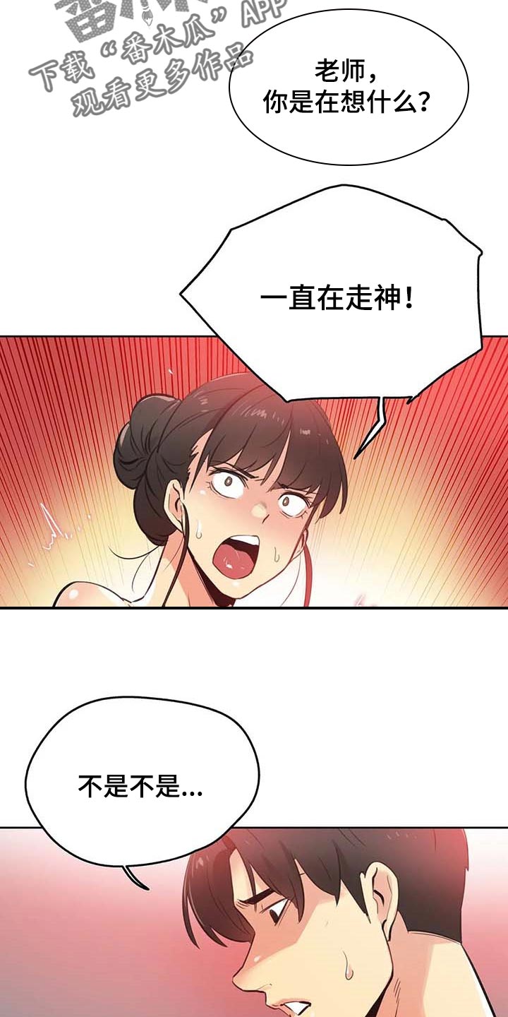 第131章：重点关注的事情12