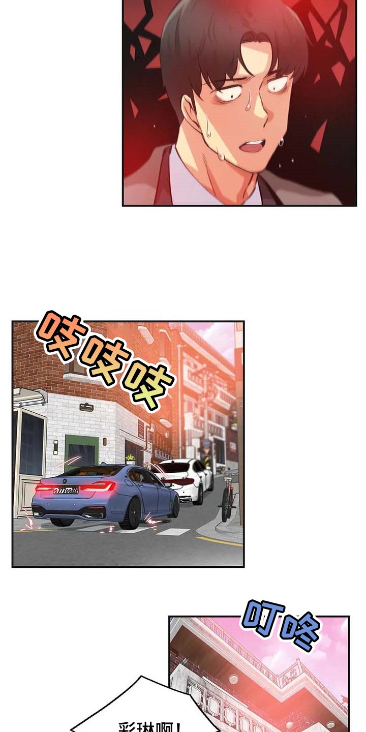 第145章：我不想再见到你6